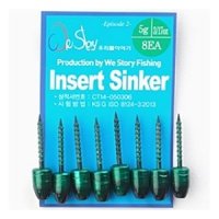 우리들이야기 인서트싱커 (INSERT SINKER)