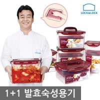 락앤락 발효숙성용기/매실통 김치통 밀폐용기