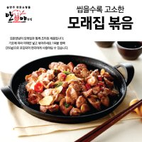 모래집볶음 350g