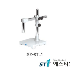 실체현미경스탠드(유니버셜타입) 현미경 및 광학기기 현미경부품 실체현미경악세서리 Microscope Stand [SZ-STL1]