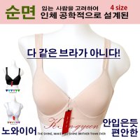 순면브라 스포츠브라 노와이어 면브라렛 i46