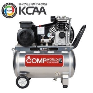 콤프월드 CWA55 시리즈 휴대용 콤프레샤 5.5마력 탱크용량 25L 40L 80L 50L 120L 알루미늄 탱크