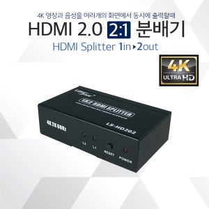 Lanmart UHD HDMI 2분배기-HDMI2.0 4K,60Hz 지원