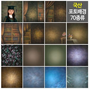포토 출사 사진 배경지 여권 증명 프로필 졸업