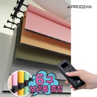 프로딘 무선 5롤 전동 배경시스템 PD-EB5N 사베지 배경지 스튜디오 촬영