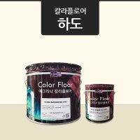 칼라에폭시 칼라플로어 하도 6kg, 에폭시 페인트, 인테리어 바닥 마블링