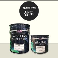 칼라에폭시 상도 13.5kg, 칼라플로어, 에폭시페인트, 마블링