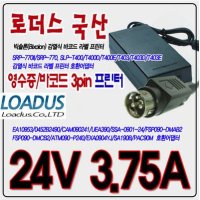 24V 3.75A 빅솔론 라벨프린터 90W 국산어댑터3pin