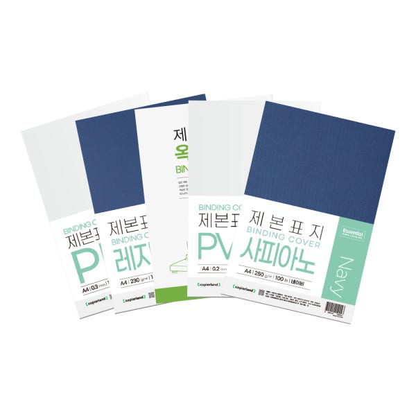 카피어랜드 PP제본표지 0.5mm A4 100매 반투명 불투명 사선 제본기용 제본용 북커버
