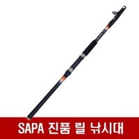 싸파 珍品 CARBON 진품 카본 원투대/360