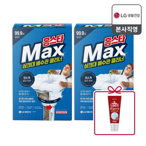 홈스타 맥스 싱크대 배수관 클리너 2개 + 증정 배관 하수관 하수구 악취 냄새 오물 곰팡이 원인 제거 청소
