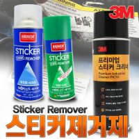 3M 스티커 제거제 접착제 테이프 자국 시트지 제거 방법