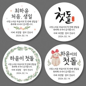 돌떡스티커 최저가 가성비상품