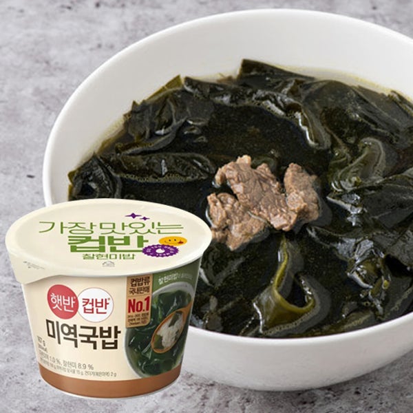 CJ제일제당 컵밥 햇반 컵반 미역국밥 167g 외 26종