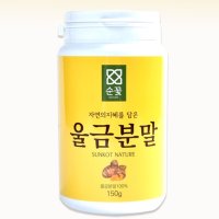 울금가루(울금분말) 150g 강황가루