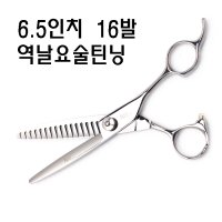 [ TS-R-6516 ] 6.5인치 16발 역날요술 애견가위 애견가위 아키즈