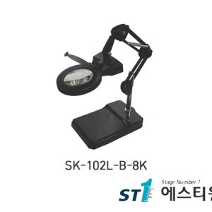 LED조명확대경 (테이블스탠드형,다관절) 확대경 현미경 및 광학기기 [SK-102L-B-8X]