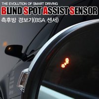 올 뉴모닝 측후방감지기 BSA 센서 사각지대 안전 용품