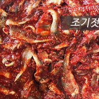 곰소젓갈 조기젓 500g 곰소항 맛집 천일염 반찬 밥도둑 국산 조기젓 젓갈시장가게 부안