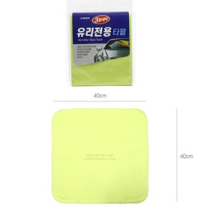 [디에이컴퍼니] 3분세차 유리전용 타월/세차용/자동차/차량용/세차용품/전용/내차를반짝반짝/왁스/타올/물기제거