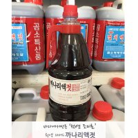 곰소젓갈 까나리 액젓1.8L 원액100% 천일염 국산 김장 부안 곰소염전