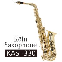 쾰른 저머니(Koln Germany) 알토 색소폰 섹소폰 KAS-330