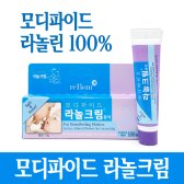 모디파이드 라놀크림/유두케어,유두보호 크림