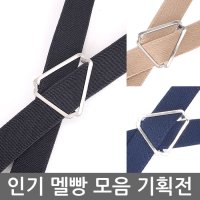 서스펜더 남성 여성 성인용 멜빵끈