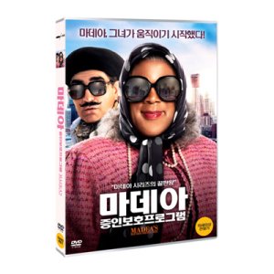 [DVD] 마데아 : 증인보호프로그램 (1disc)