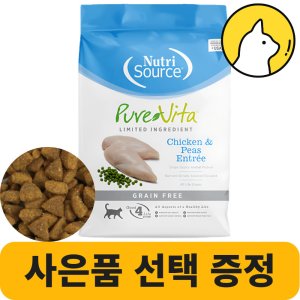 퓨어비타 최저가 가성비상품