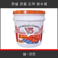 대로화학 V3 넬코트 친환경 판넬 철재 기와 지붕 도막 코팅 방수제 18kg