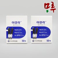 아큐라 플러스 뷰 혈당시험지 2박스 100매 개인용 혈당검사지 ACURA