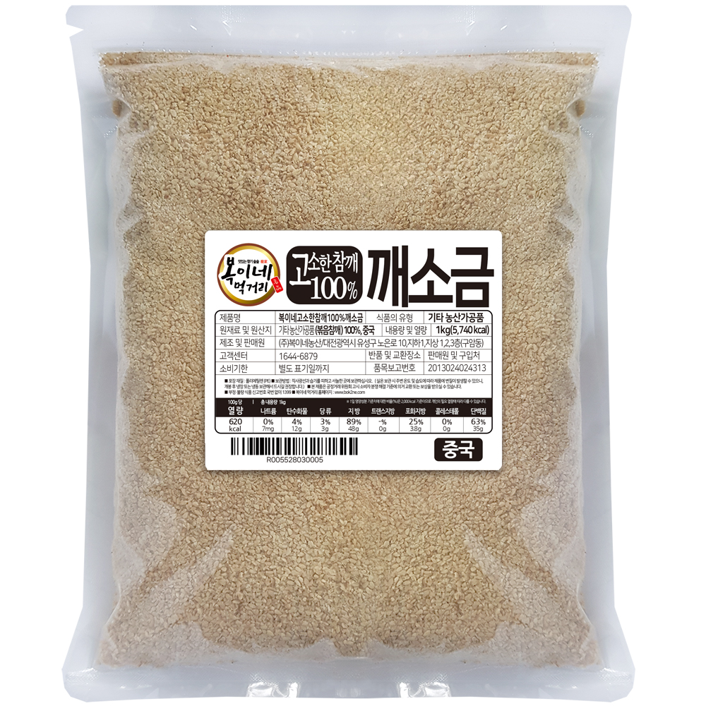 고소한 참깨 100% 깨소금 중국산 1kg 볶은깨가루