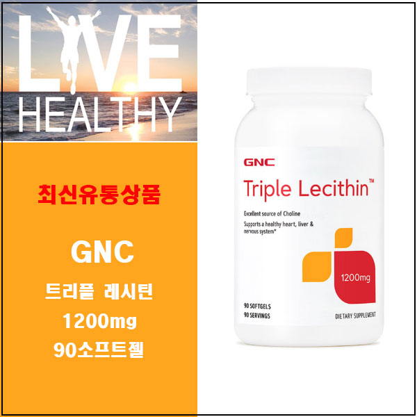 Triple lecithin 트리플 레시틴 (홍콩수출용)
