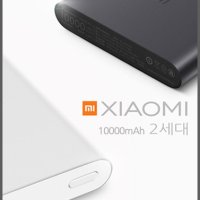 샤오미정품보조배터리 2세대 10000mAh