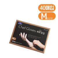 Chef Gloves 셰프장갑 40매입 M / 중 / 라텍스 고무장갑/ 크린랩 크린랲