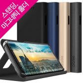 araree 갤럭시S8플러스용 보닛스탠드 다이어리 케이스