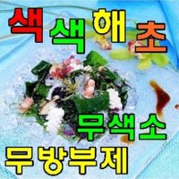 저칼로리 색색해초 샐러드 A세트/25g 한봉지에 3~4인분/물에 불려서 만드는 해초요리/해초샐러드/해초/미역/다시마/파래/냉채/미역쌈/쌈다시마/웰빙먹거리/건강먹거리/요오드듬뿍/저칼