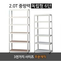 6단 독립형 무볼트 조립식앵글 스피드랙