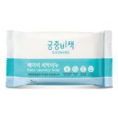 궁중비책 베이비 세탁비누 허브파우더향 200g