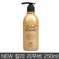 뉴러브칼라 리무버 250ml/염색약리무버/칼라리무버