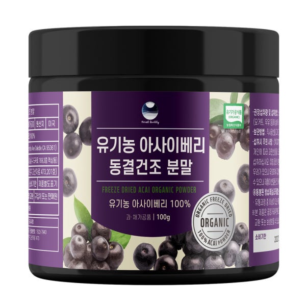 유기농 동결건조 아사이베리 분말 가루 파우더