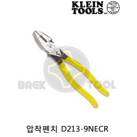 D213-9NECR 압착 펜치 뺀치 9인치 크레인 KLEIN