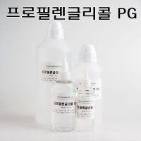 프로필렌글리콜 프로필렌글라이콜 PG 100ml