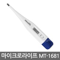 마이크로라이프 체온계 MT-1681 / 디지털 막대형 체온계 (60초 측정)