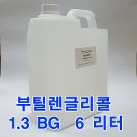 부틸렌글리콜 부틸렌글라이콜 6 리터