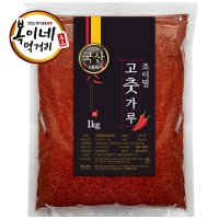 22년 국산 고춧가루 보통맛 김치용 고추가루 1kg