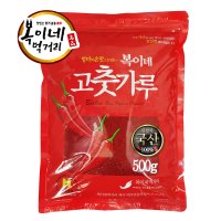 국산 고춧가루 보통맛 김치용 500g