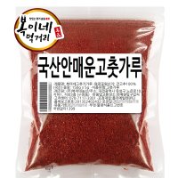 국산 안매운고추가루 순한맛 (김치/김장용) 150g