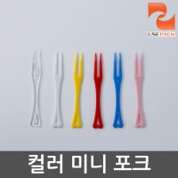 일회용포크 미니포크 빨강 1000개 두날포크 떡 디저트